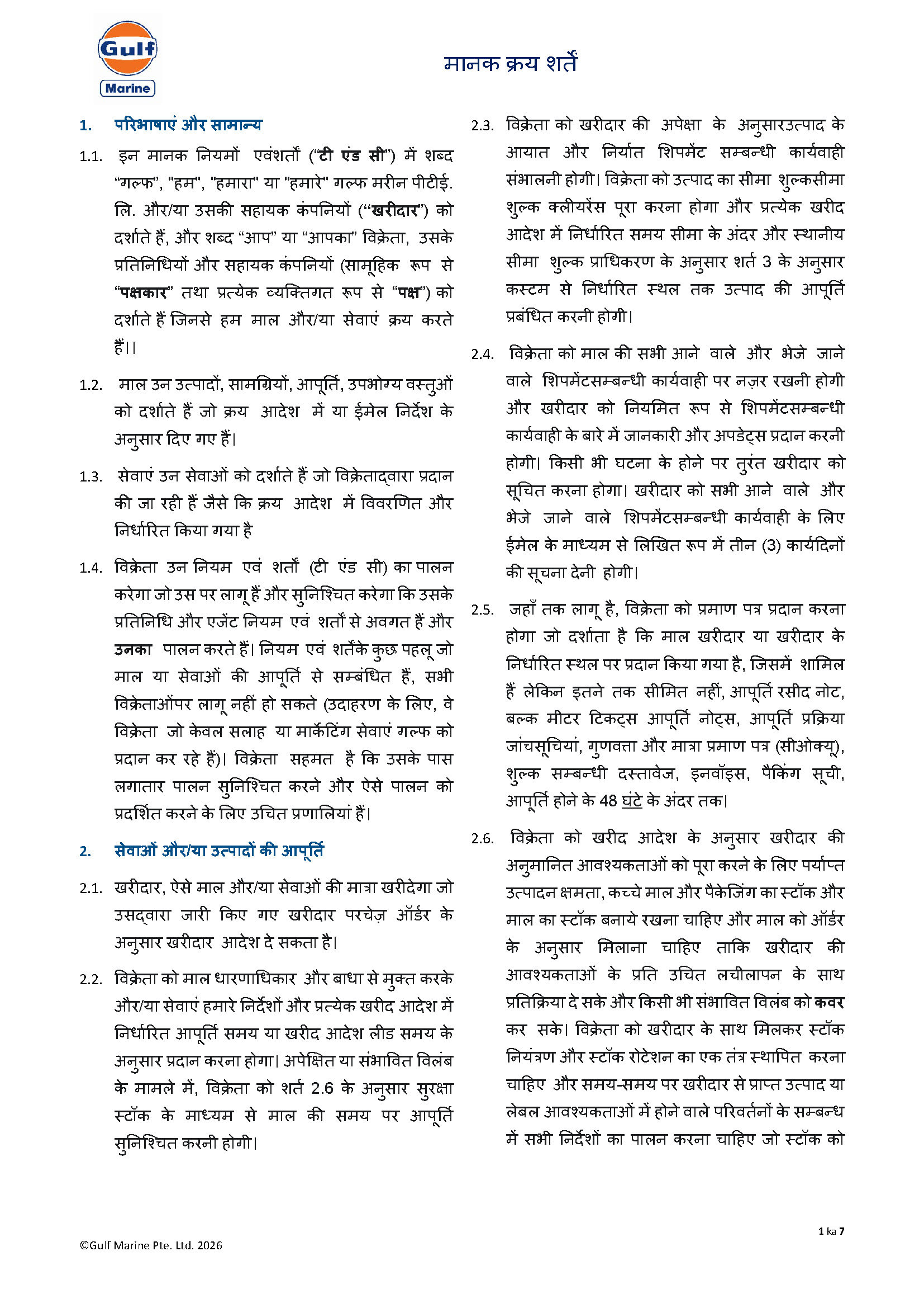 service_and_buyer_terms_and_conditions_-_hindi_2026.pdf