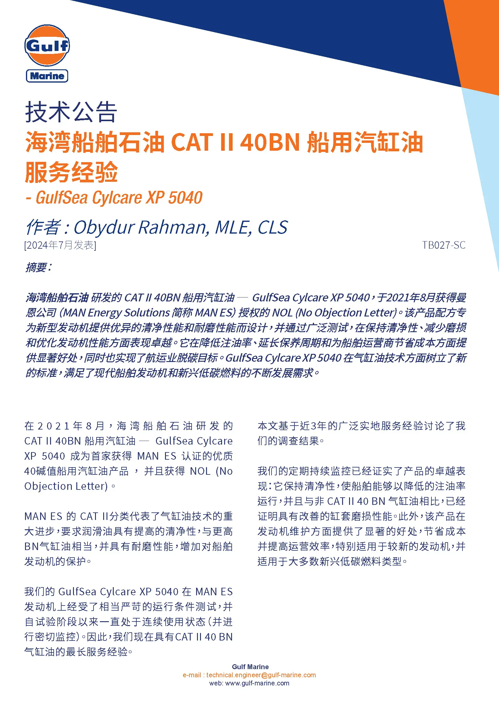 tb027a-service_experience_of_gulf_marines_catii_40bn_cylinder_oil_simplified_chinese.pdf